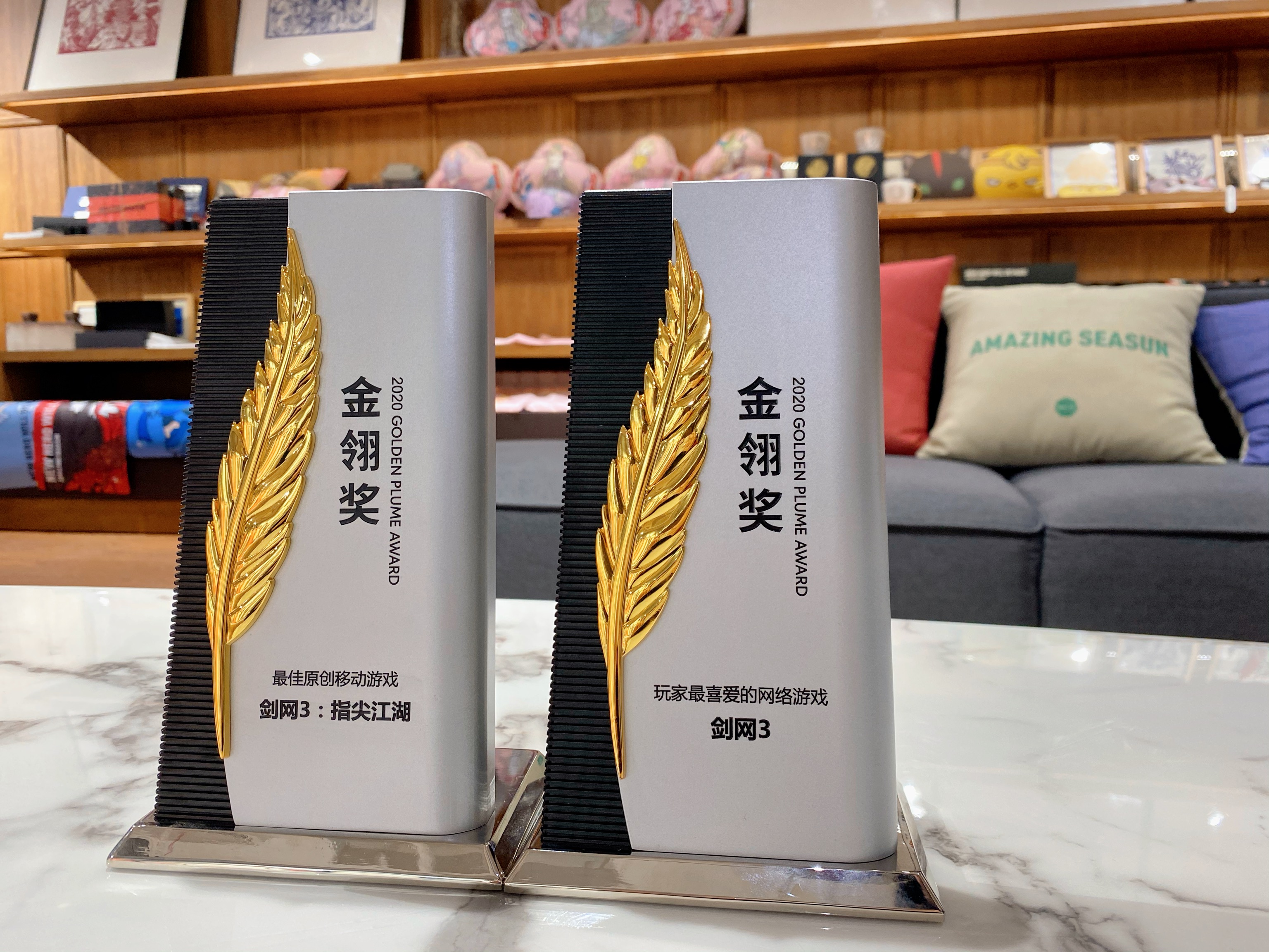 2020年度金翎奖颁奖典礼在京举行，西山居荣获两项大奖