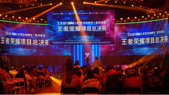 高手玩家角逐金虎奖 青春学霸圆梦电竞节