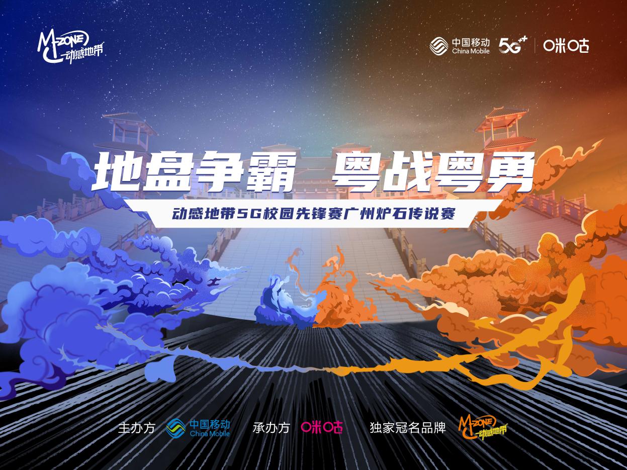 组建我的卡牌阵容！广州炉石传说赛事启动，你要来吗？
