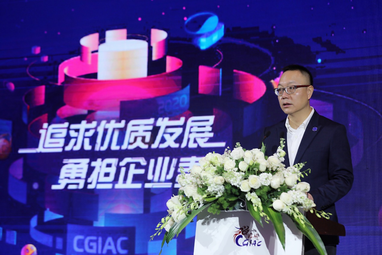 2020中国游戏产业年会召开 行业热议企业社会责任