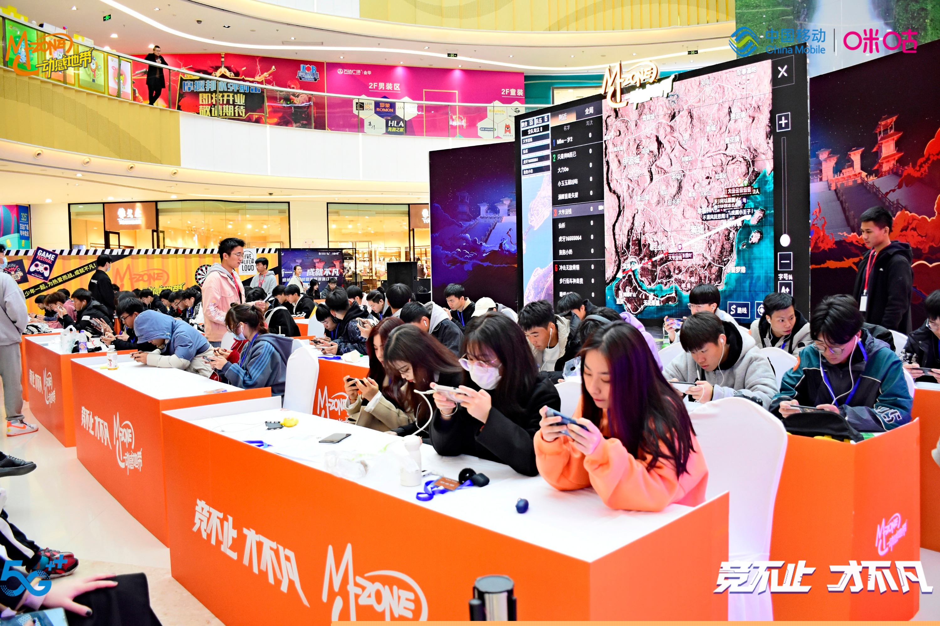 动感地带5G校园先锋赛浙江赛区城市赛激战正酣，宁波杭州两城热血再燃