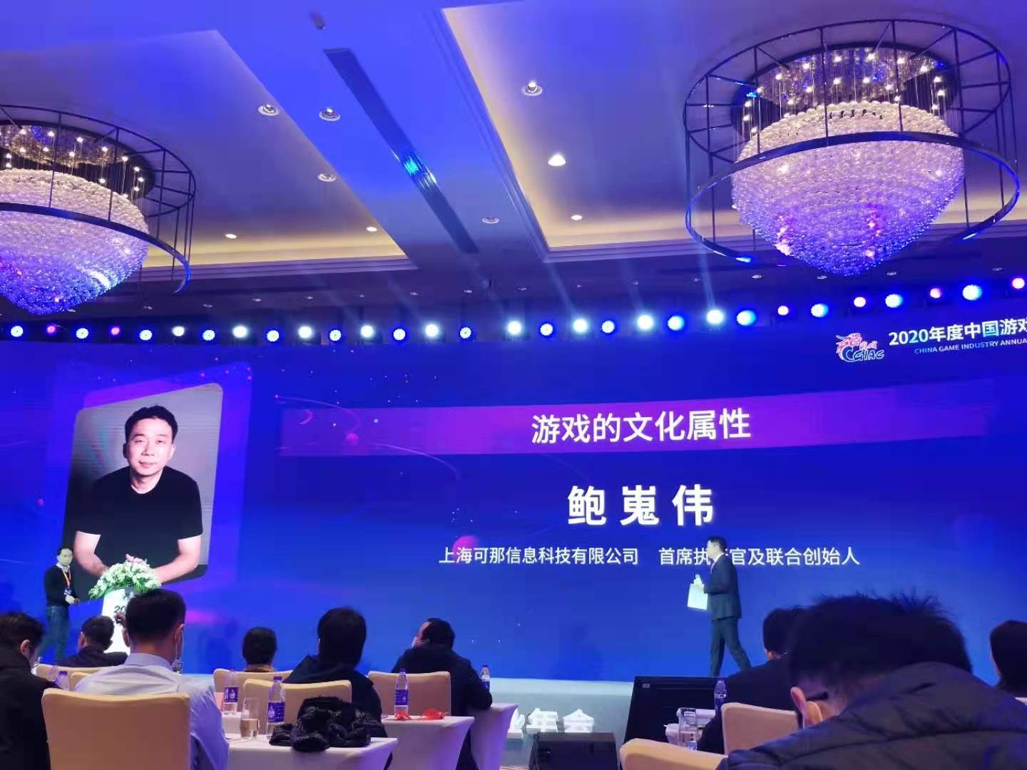 椰岛游戏CEO鲍嵬伟：游戏的文化价值被低估了