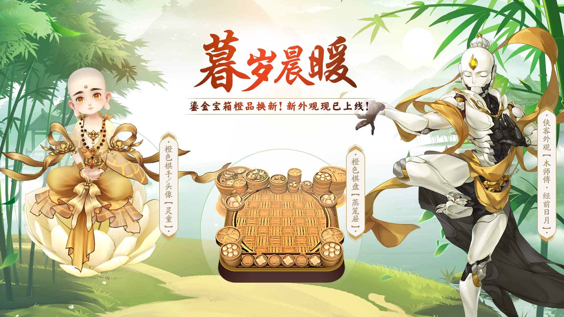《剑网3指尖对弈》棋王争霸赛来袭 双十二回馈盛典开启