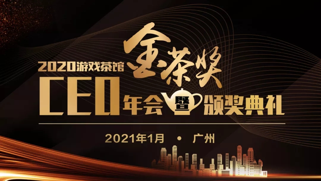 第八届金茶奖投票地址（12.7-12.20）