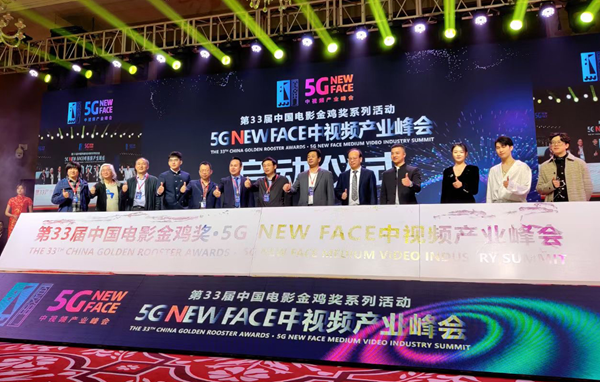 冠赢互娱携《仙境传奇》成为“第33届中国电影金鸡奖·中视频产业峰会”商务合作伙伴