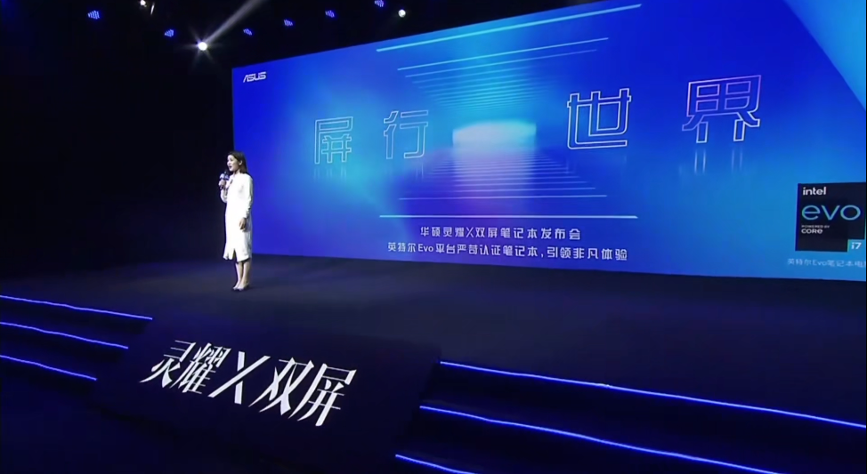 华硕WiFi6电竞路由RT-AX68U 在灵耀X双屏发布会惊艳亮相