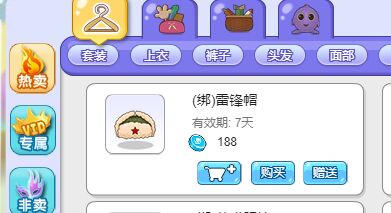 迎接3月5日学雷锋纪念日 《推理学院》全新雷锋帽上线