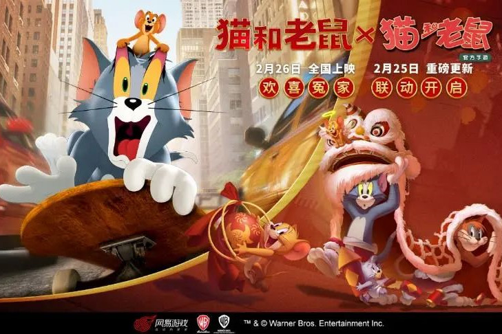 如何打造最契合的影游联动？《猫和老鼠》手游或许能带来一些启示