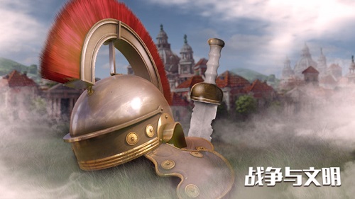 资源翻倍！《战争与文明》石油收益提高100％！