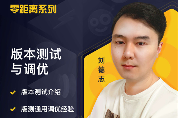 如何利用版本测试进行数据摸底，探索受众群体与针对性调优？