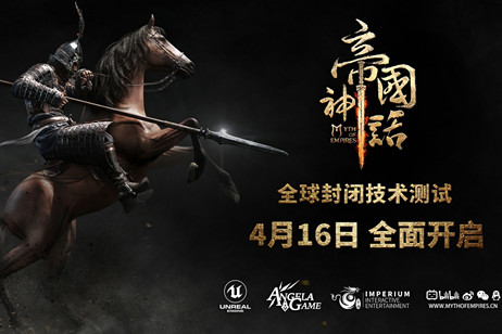 专访《帝国神话》制作人：一匹马，也要让玩家体验到极致