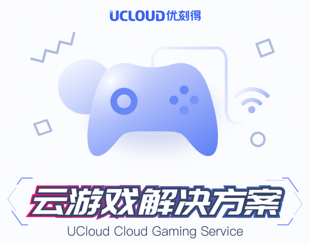 UCloud优刻得、中国移动咪咕公司2.8亿元投资海马云 成为云游戏领域单笔最大投资