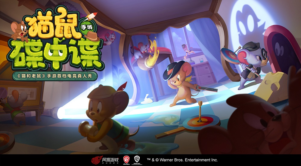 《猫鼠手游碟中谍》第三期精彩回顾，喵星空降卧底，将整蛊进行到底