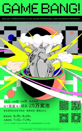 热浪来袭，GAME BANG燃爆今夏
