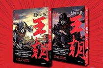 中国故事，如何输出世界，这本国漫作品可能给出了答案