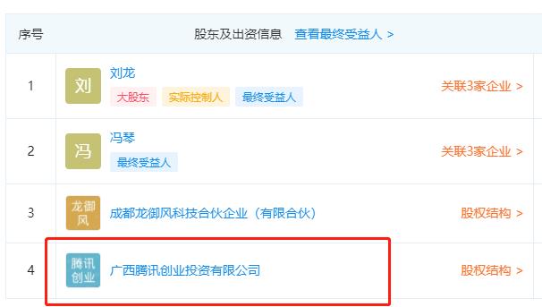 腾讯投资成都擎龙，追投《边境》开发商柳叶刀