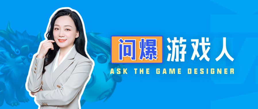 如何从零建设一个有人又有聊的游戏社区？｜问爆游戏人