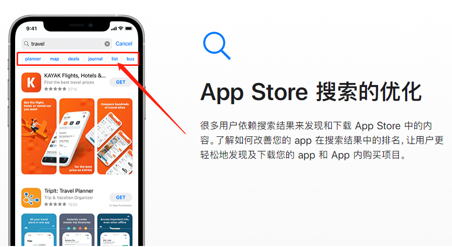 App Store新变化！或成下一个流量入口