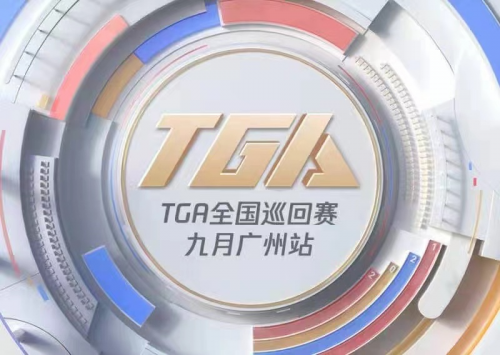 TGA腾讯电竞运动会秋季赛开启 和平精英表演赛加入