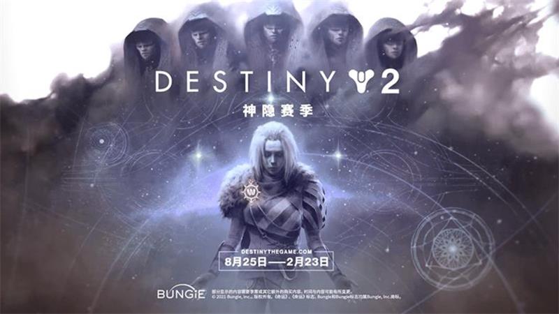 《命运2》异域任务上线 阿格尔的权杖再度来袭