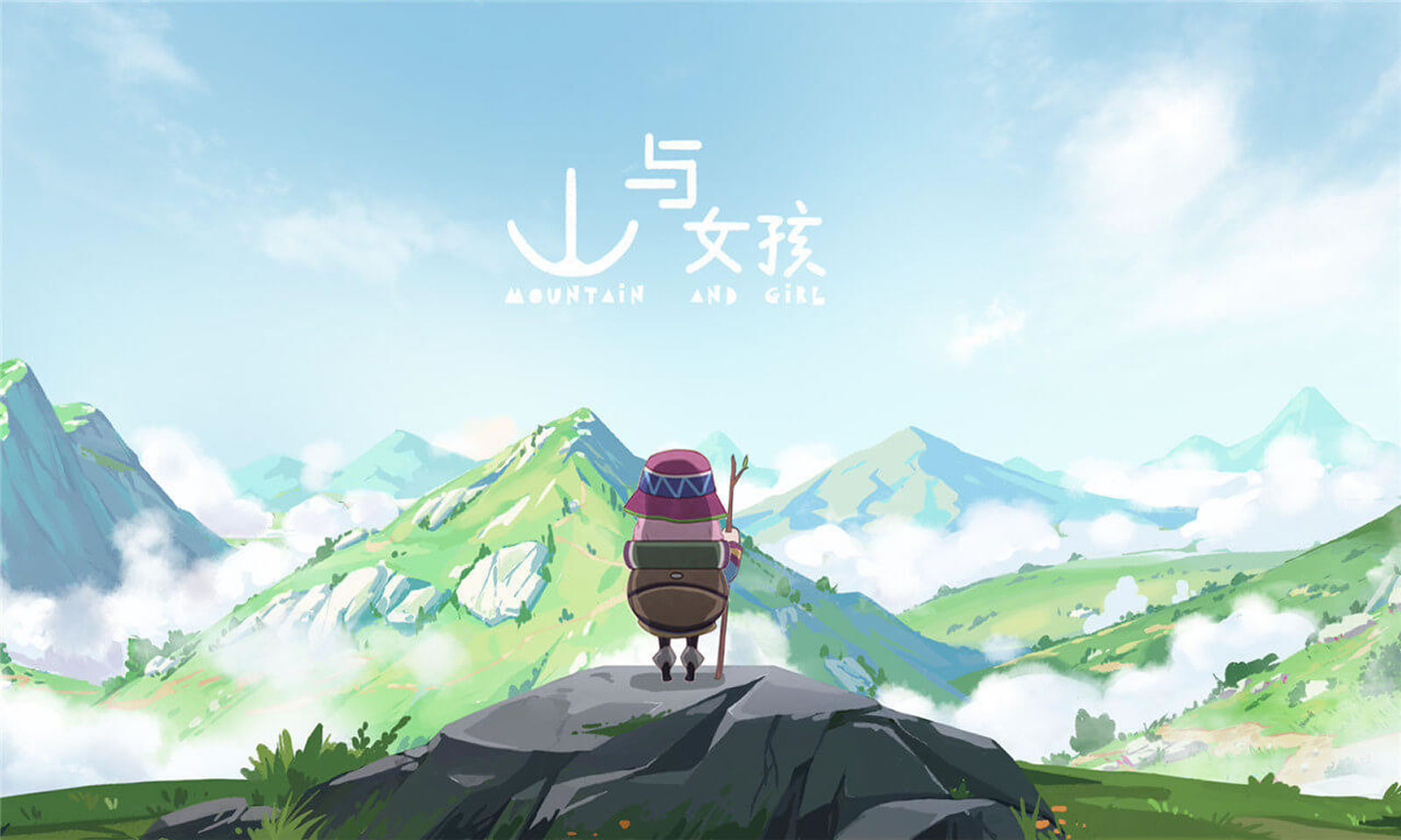 《山与女孩》一场寻求安宁与自我和解的奇旅