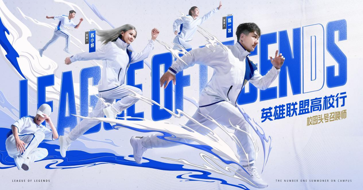 英雄联盟高校行|电竞不等同于打游戏!奥运冠军陈一冰讲述别样竞技人生