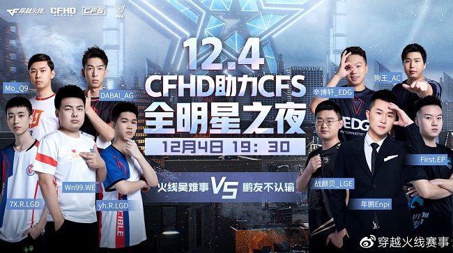 2021CFS | 中国战队时隔7年再度会师决赛，AG夺CFS世界总决赛中国第八冠