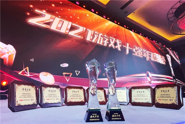 2021游戏十强榜单出炉 完美世界获两项大奖