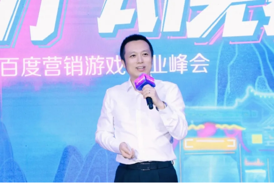 游引力，AI无界｜2021百度营销游戏行业峰会