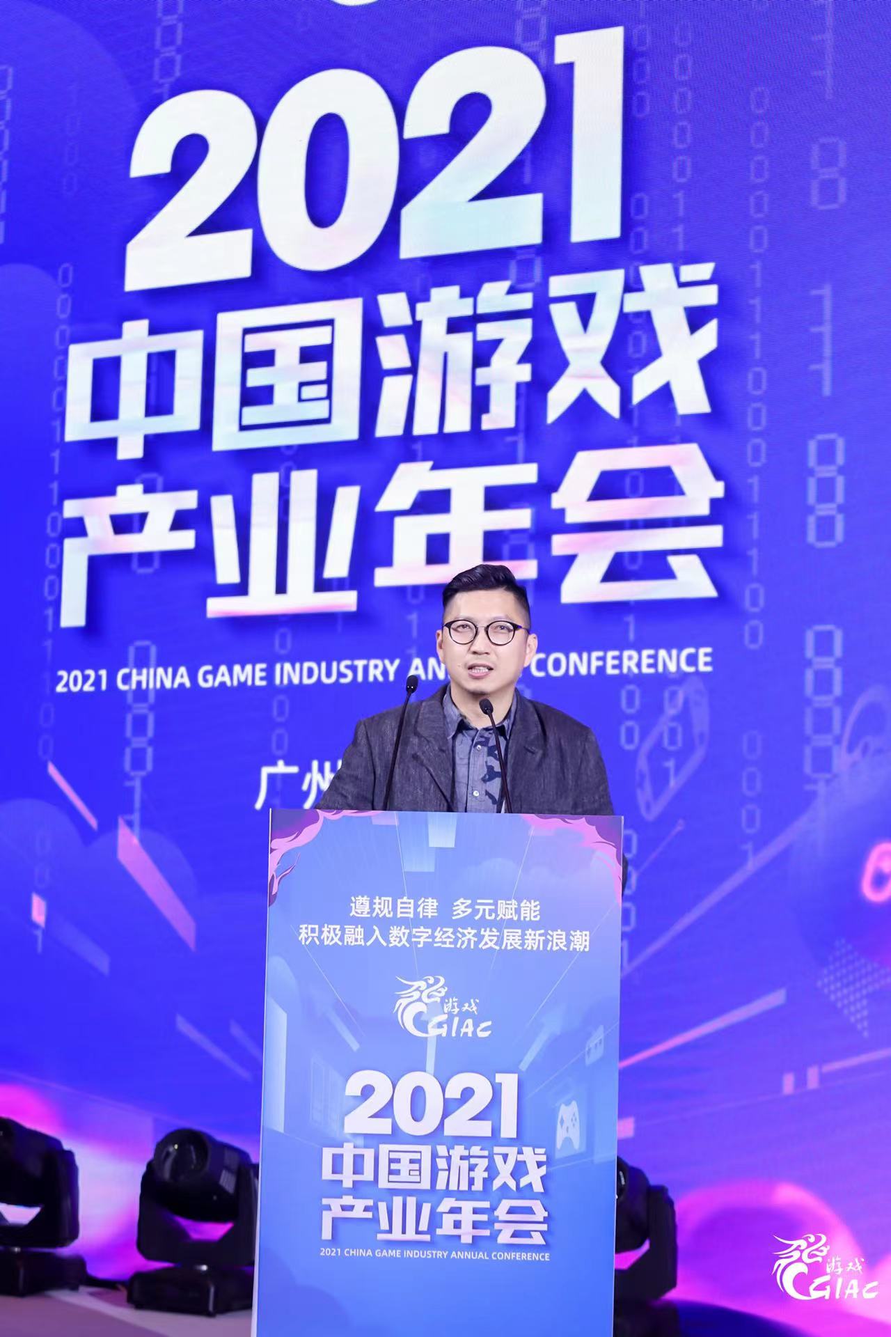 游族网络陈芳：时代赋能游戏产业，企业勇担社会责任