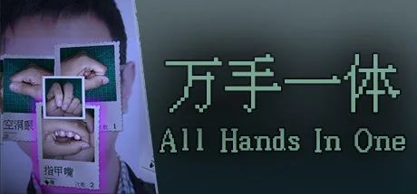 一个从业十年的老兵，做了一个拿下两项大奖的“精神污染”游戏