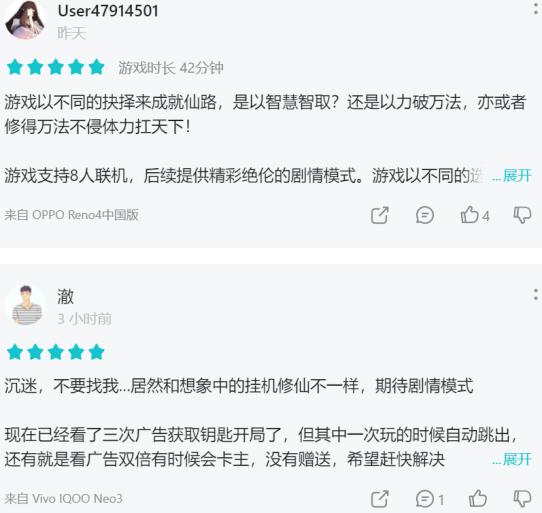 	文字游戏也能联机玩吃鸡？taptap热门游戏《混搭修仙》教你做人！