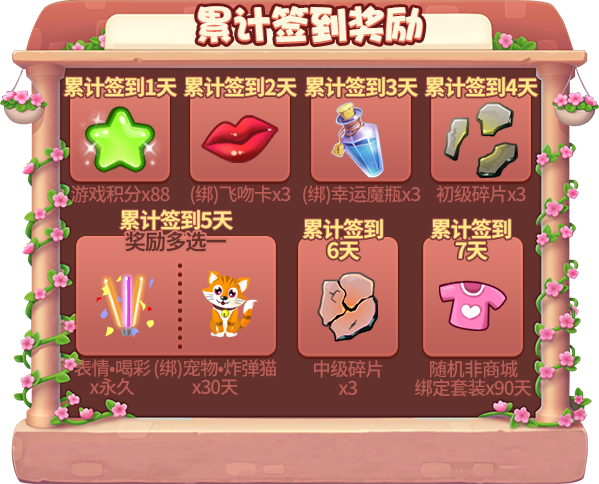 迎春日活动特辑 《推理学院》3月17日福利等你领取