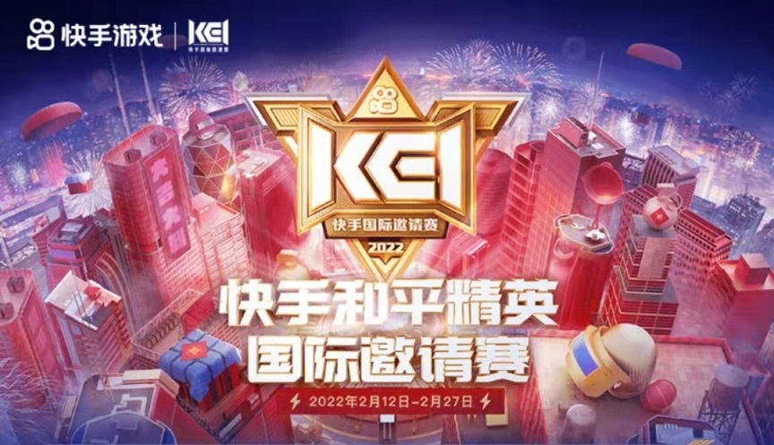 “KEI快手国际邀请赛·和平精英”圆满落幕，超2亿电竞爱好者直击紧张战况
