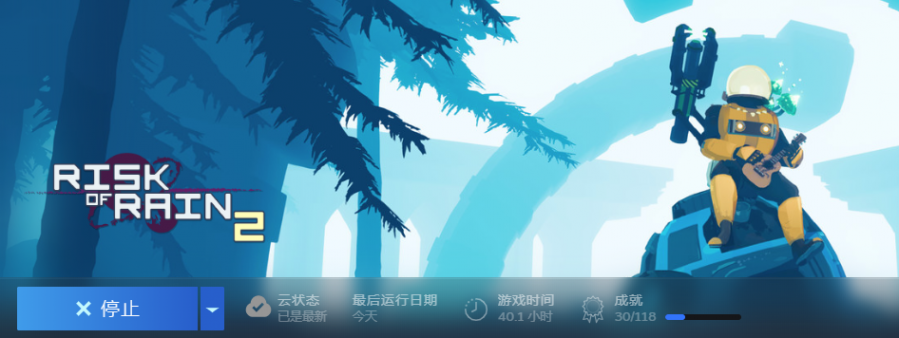 比前作更成功，《雨中冒险2》那与世界疏离的压迫美学