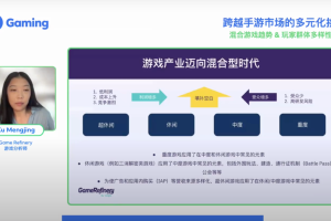 不知道海外市场的下一个蓝海？一文了解混合游戏热腾腾的最新趋势！
