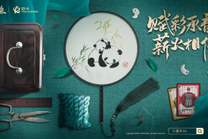 “蜀绣+方言”双重文化元素 《三国杀OL》非遗联动创出新深度