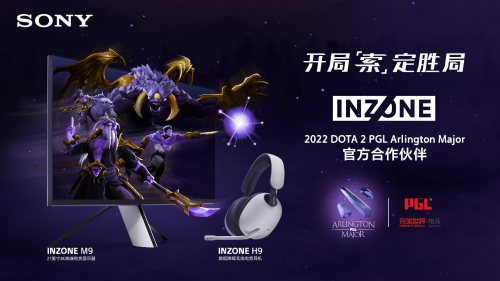 索尼INZONE成为2022PGL DOTA2赛事的官方合作伙伴
