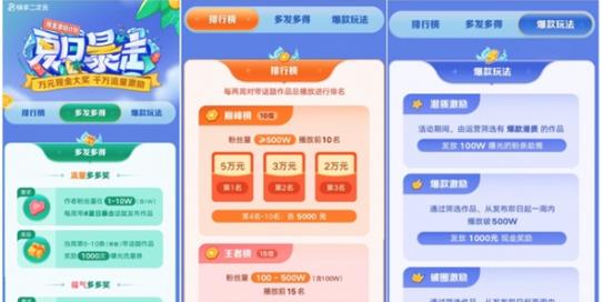 快手二次元“夏日暴击”再升级，三大亮点打造“暑期嘉年华”