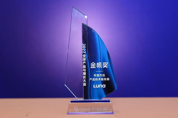 ironSource Luna 荣膺金帆奖“年度杰出产品技术服务商”大奖