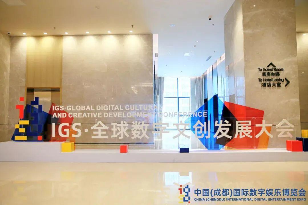 科技与文化交响，共赴数字经济新高地 | 2022中国IGS数博会圆满闭幕