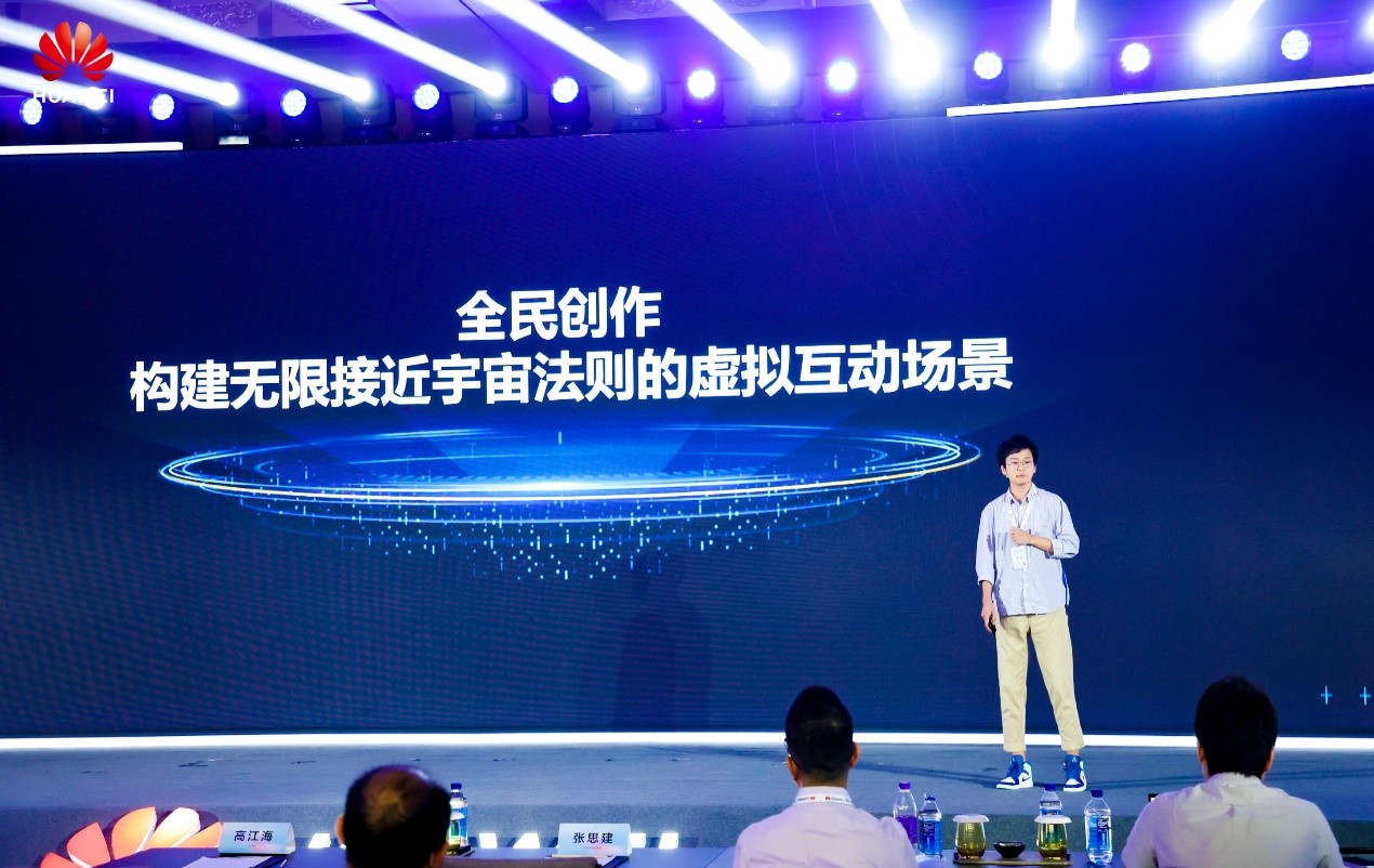 华为云Game For游戏创新论坛2022举办 迷你创想刘淏分享游戏产业多元创新方法论