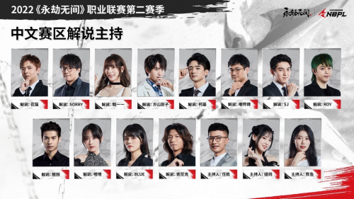 永劫无间NBPL第二赛季今日开赛，直播平台观赛赢好礼