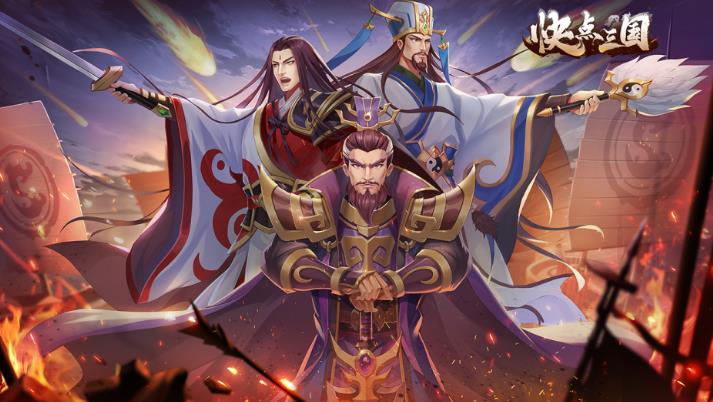 让百万玩家先玩起来，手游《快点三国》在迷你世界抢先体验