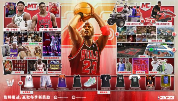 召之即战:NBA 2K23现已全球上线