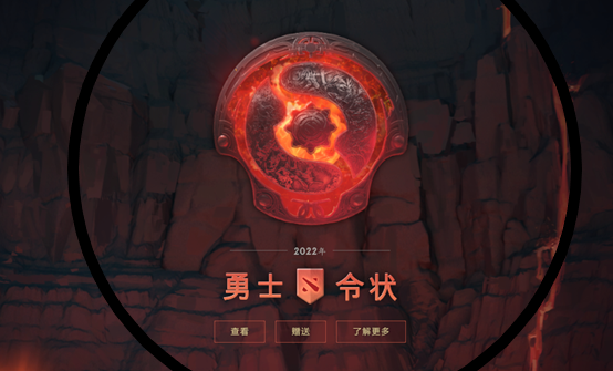 DOTA2历史最便宜小本子？TI11小本子终于上线，国服玩家特价购买