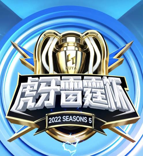 川崎运动助力虎牙雷霆杯赛事，为热爱而战