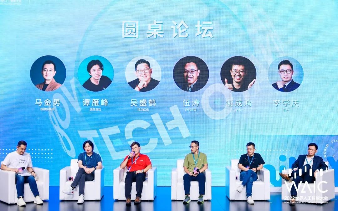 游戏·AI·元宇宙高峰论坛在沪举行 游戏技术助力“元宇宙万物生”