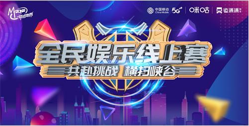 峡谷王者荣耀登场，2022全民娱乐线上赛郑州赛区圆满收官