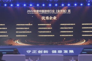 探索数字文化发展多元路径 边锋网络荣获2022年度中国游戏行业“金手指”奖多项大奖